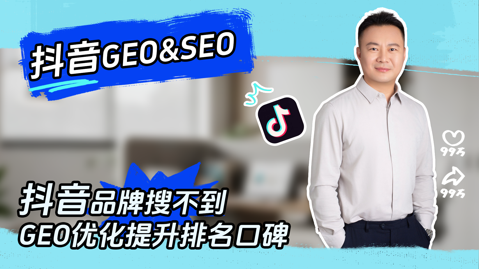 AI 搜索中的品牌可见度如何衡量？